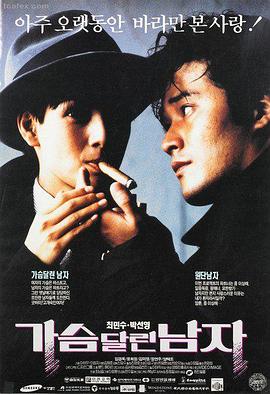 心动信号